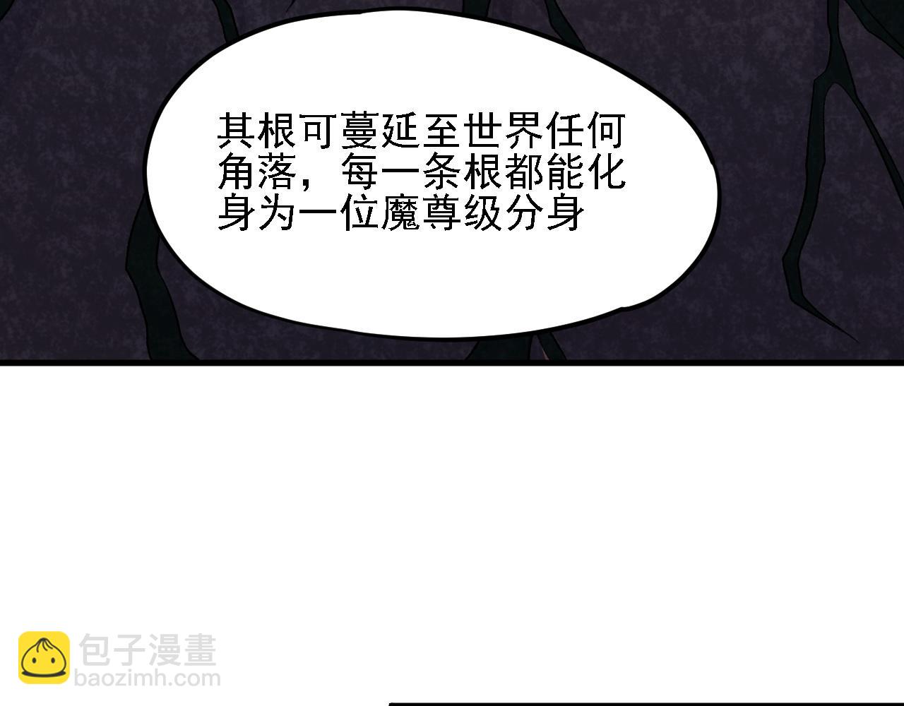 全民轉職：無職的我終結了神明！ - 第139話 神諭？暗中謀劃的聖潔信徒！(2/3) - 7