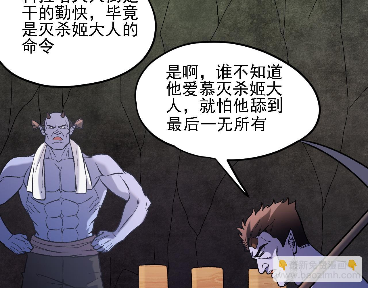 全民轉職：無職的我終結了神明！ - 第139話 神諭？暗中謀劃的聖潔信徒！(2/3) - 6