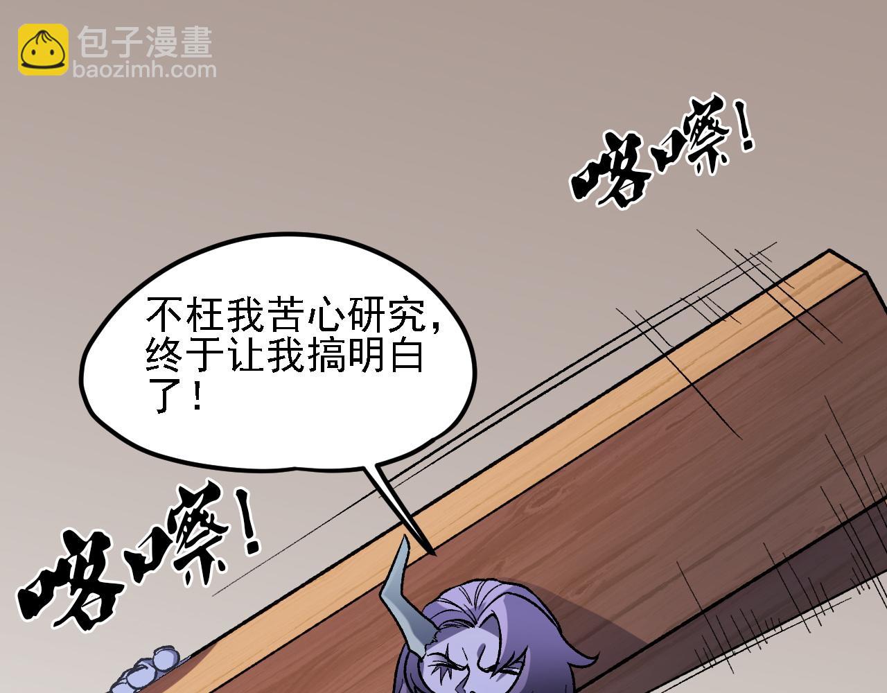 全民轉職：無職的我終結了神明！ - 第139話 神諭？暗中謀劃的聖潔信徒！(2/3) - 1