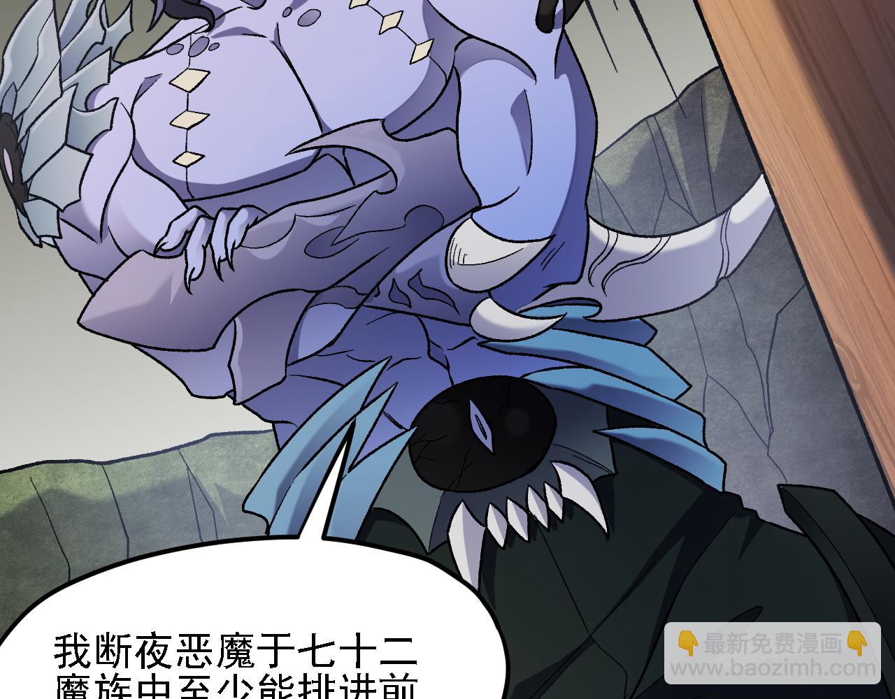 全民轉職：無職的我終結了神明！ - 第139話 神諭？暗中謀劃的聖潔信徒！(2/3) - 7