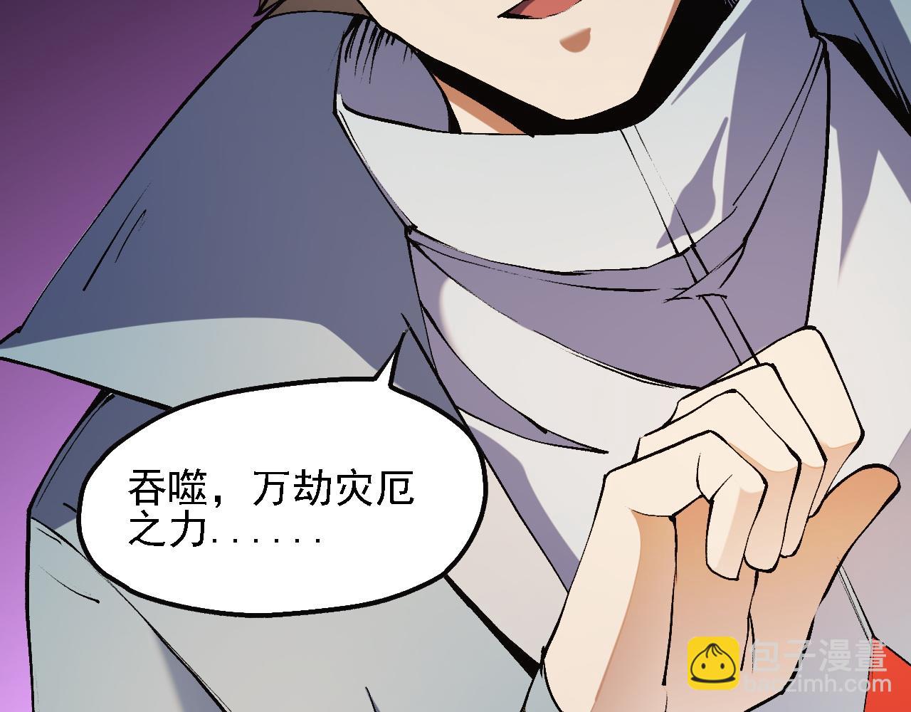 全民轉職：無職的我終結了神明！ - 第139話 神諭？暗中謀劃的聖潔信徒！(1/3) - 7