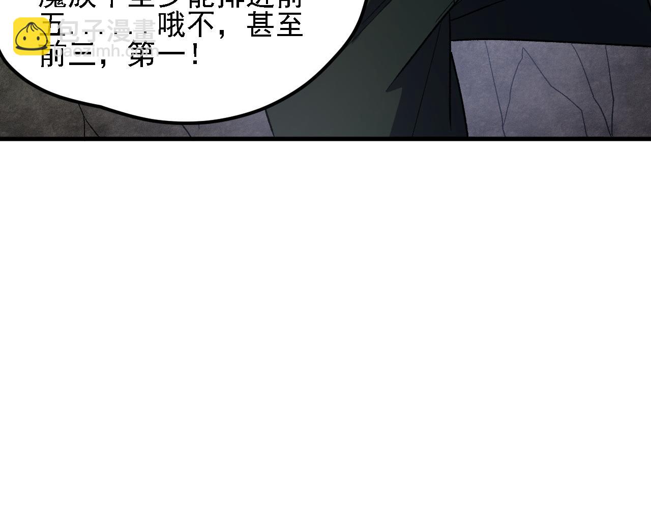 全民轉職：無職的我終結了神明！ - 第139話 神諭？暗中謀劃的聖潔信徒！(2/3) - 8