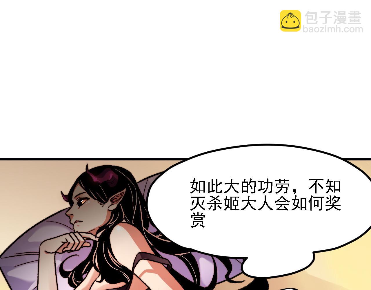 全民轉職：無職的我終結了神明！ - 第139話 神諭？暗中謀劃的聖潔信徒！(2/3) - 2