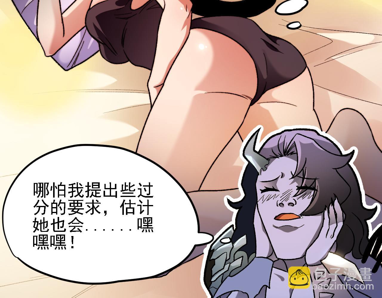 全民轉職：無職的我終結了神明！ - 第139話 神諭？暗中謀劃的聖潔信徒！(2/3) - 3