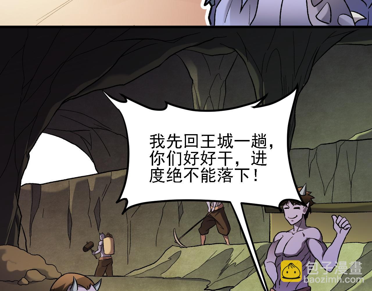 全民轉職：無職的我終結了神明！ - 第139話 神諭？暗中謀劃的聖潔信徒！(2/3) - 4