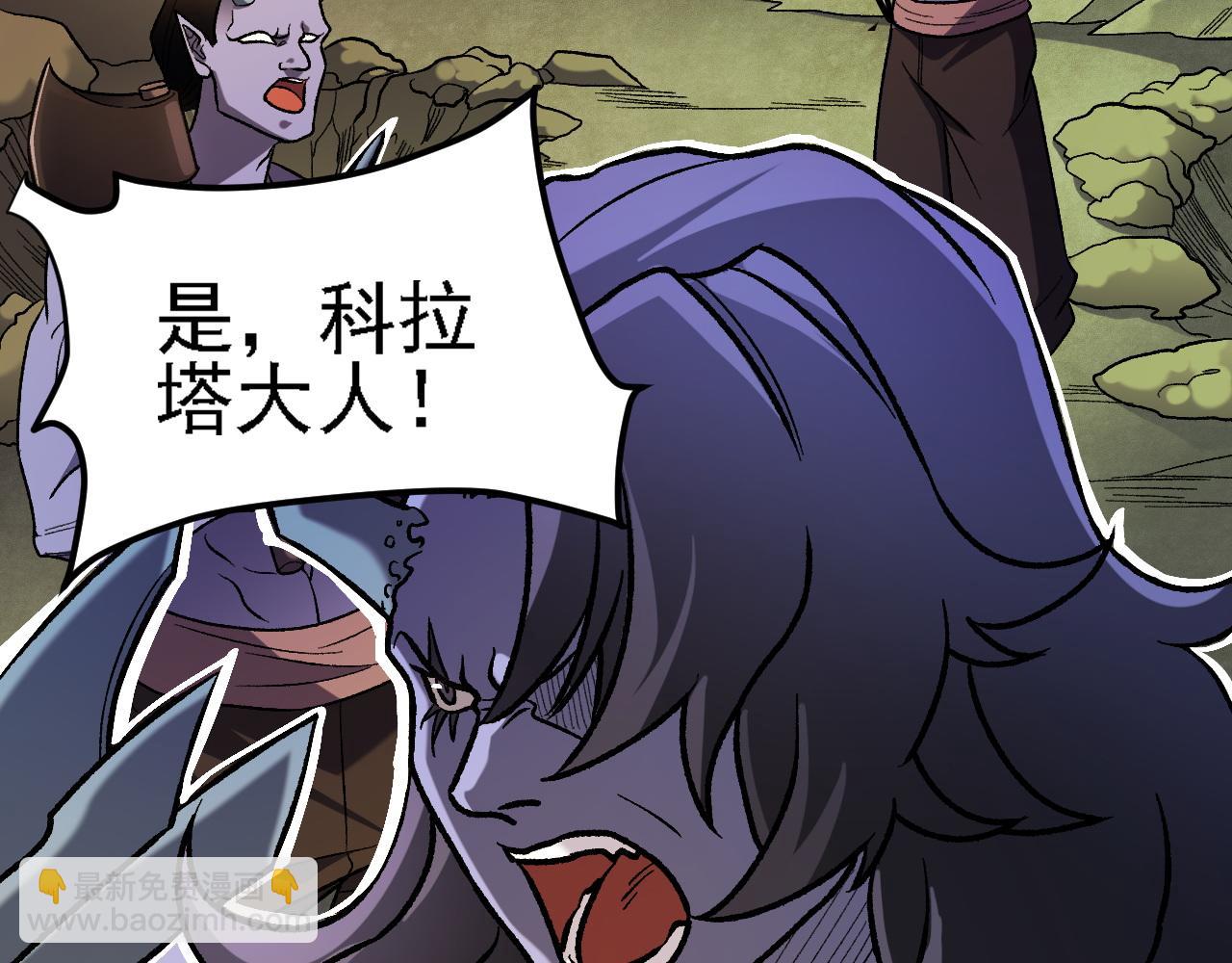 全民轉職：無職的我終結了神明！ - 第139話 神諭？暗中謀劃的聖潔信徒！(2/3) - 5