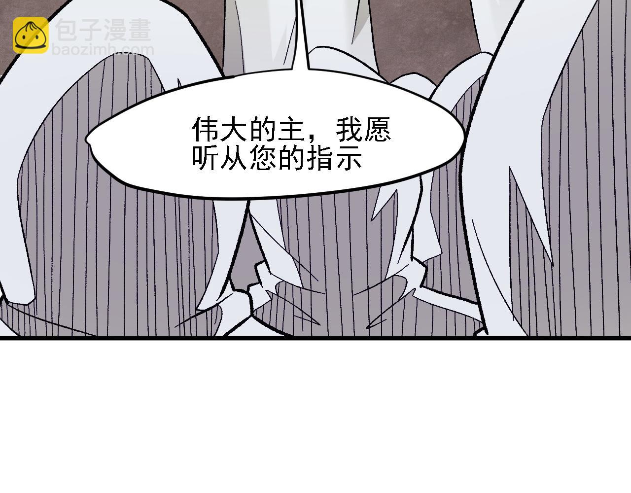 全民轉職：無職的我終結了神明！ - 第139話 神諭？暗中謀劃的聖潔信徒！(2/3) - 3