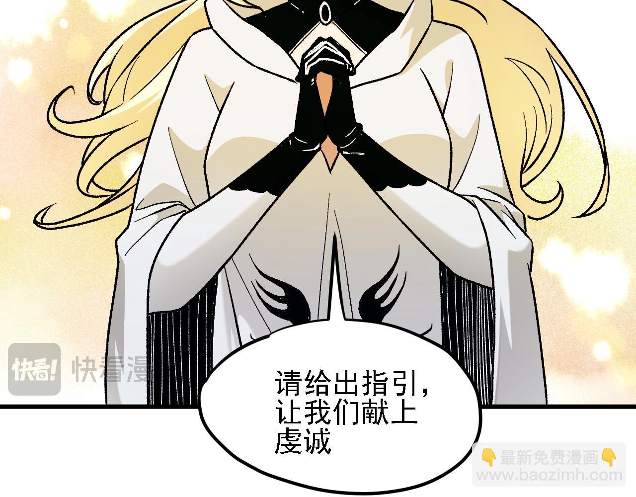 全民轉職：無職的我終結了神明！ - 第139話 神諭？暗中謀劃的聖潔信徒！(2/3) - 5