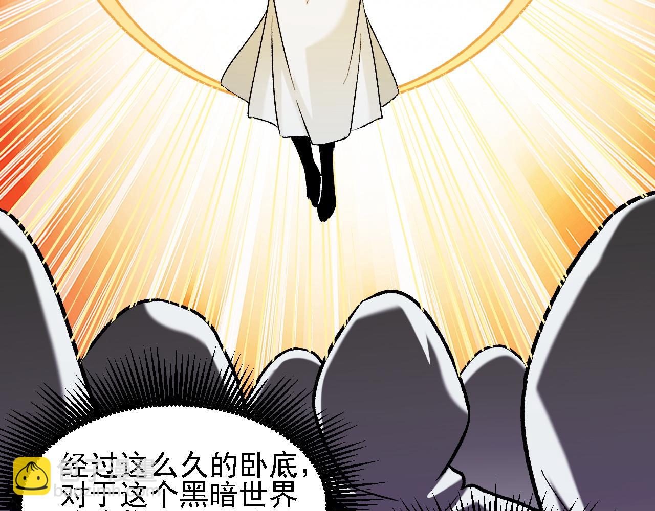 全民轉職：無職的我終結了神明！ - 第139話 神諭？暗中謀劃的聖潔信徒！(2/3) - 8