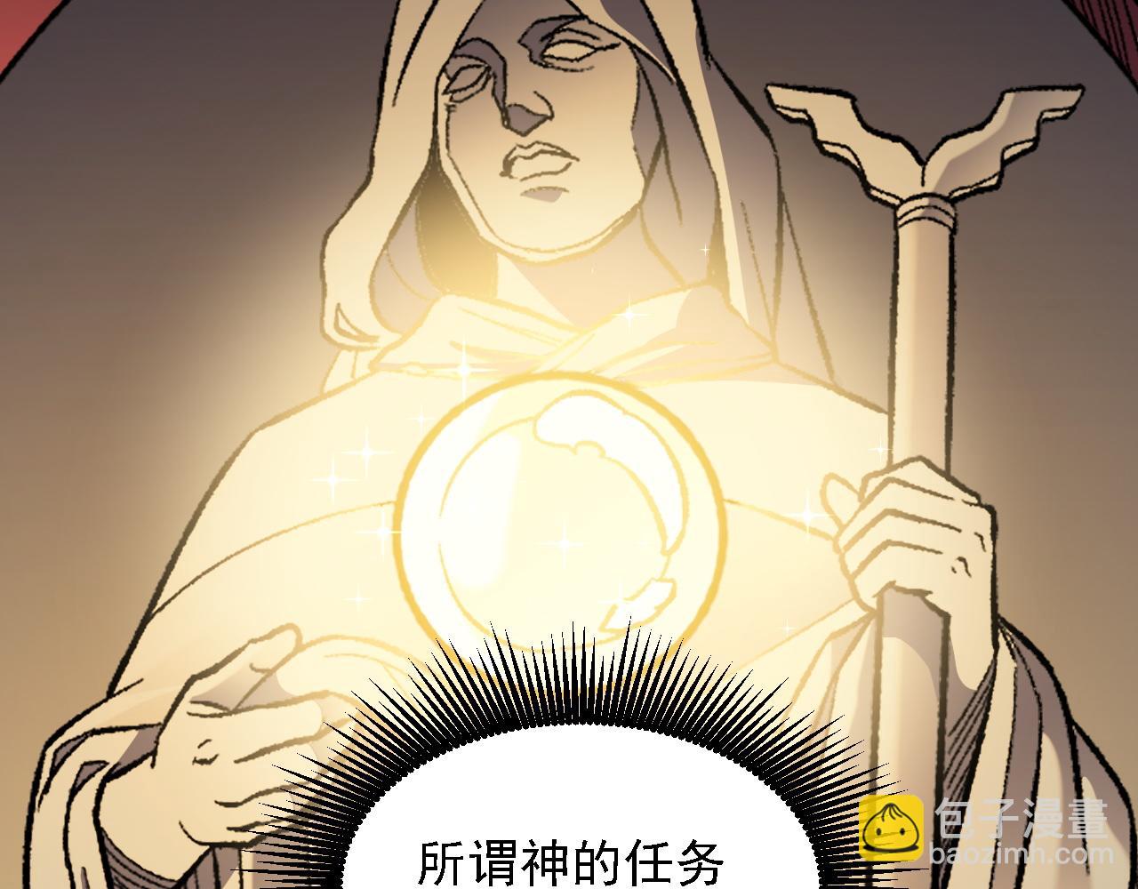 全民轉職：無職的我終結了神明！ - 第139話 神諭？暗中謀劃的聖潔信徒！(2/3) - 3