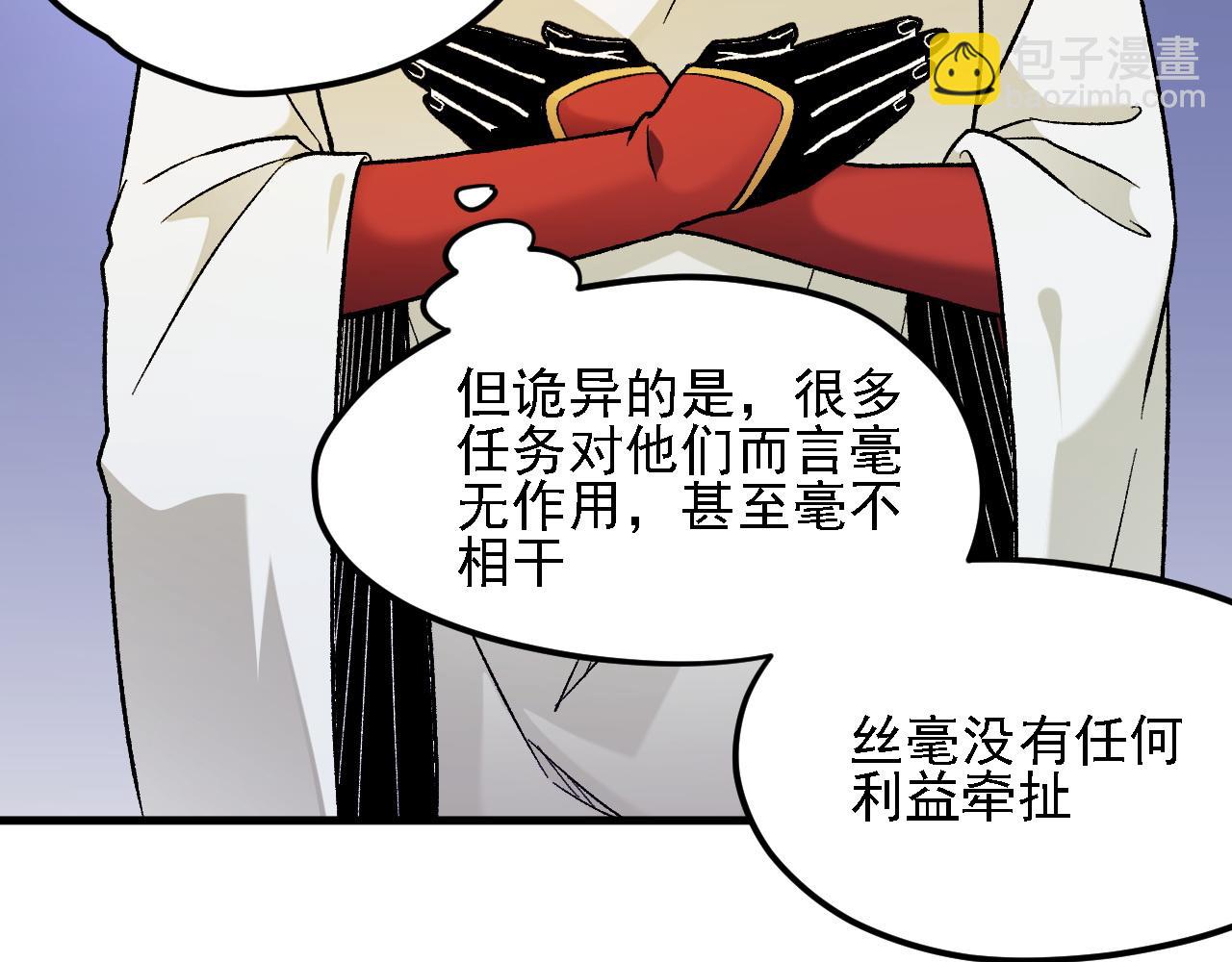 全民轉職：無職的我終結了神明！ - 第139話 神諭？暗中謀劃的聖潔信徒！(2/3) - 6