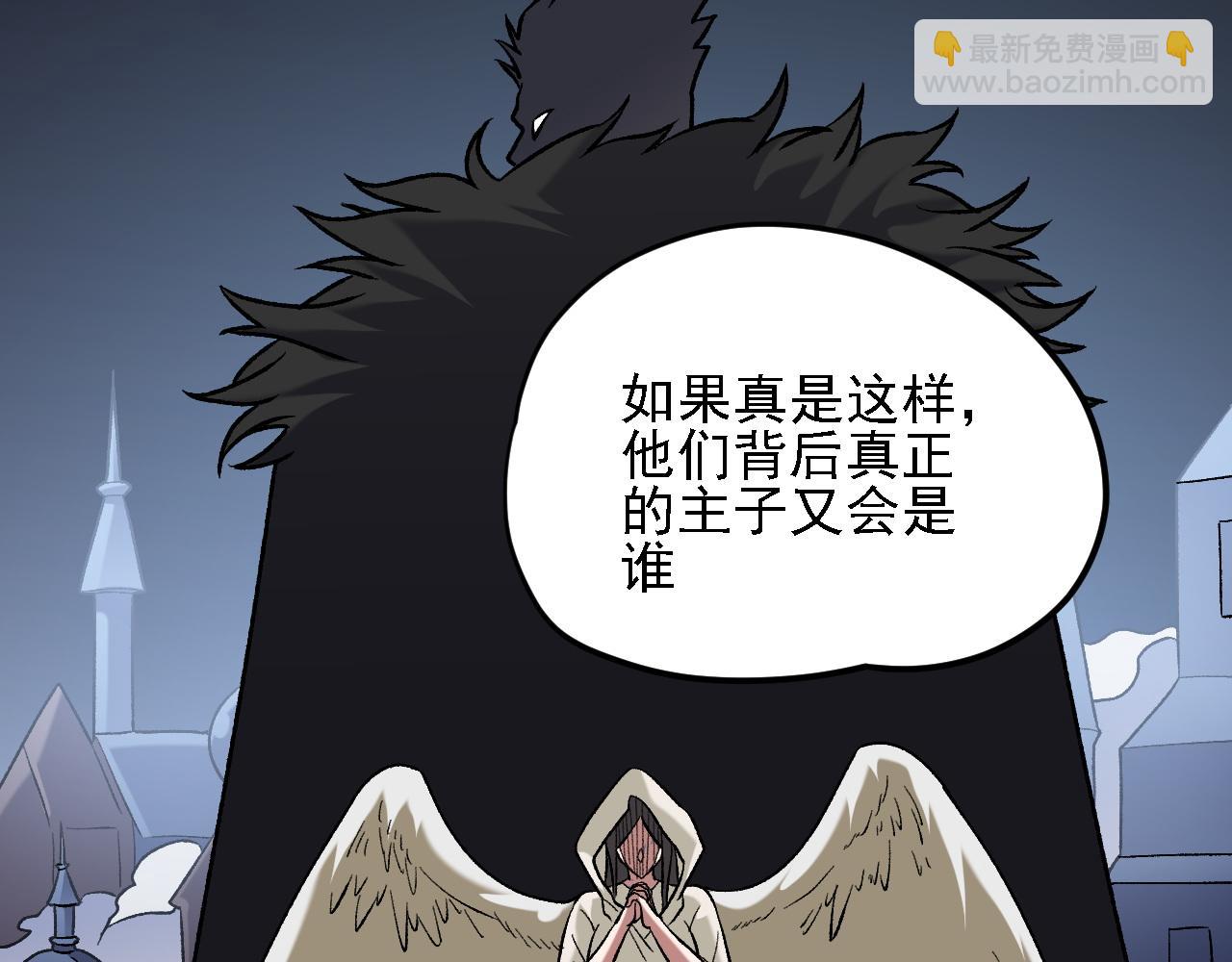 全民轉職：無職的我終結了神明！ - 第139話 神諭？暗中謀劃的聖潔信徒！(2/3) - 1