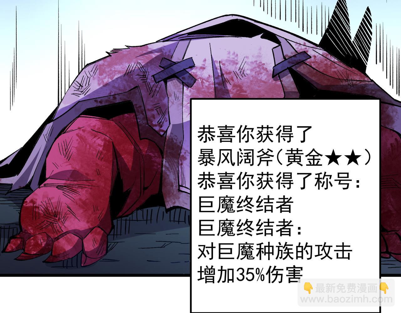 全民轉職：無職的我終結了神明！ - 第15話 隱藏關卡！(1/4) - 2