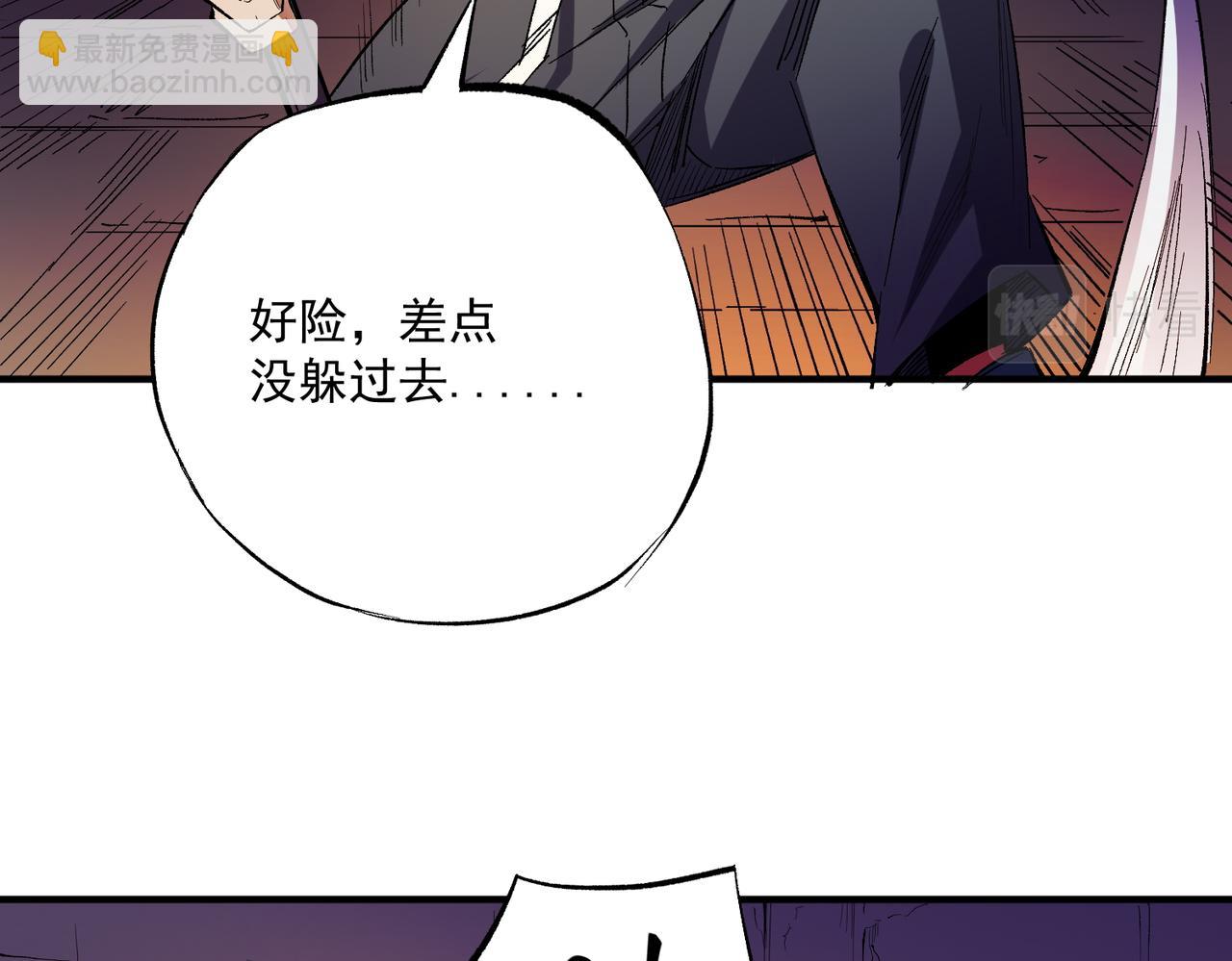 全民轉職：無職的我終結了神明！ - 第15話 隱藏關卡！(3/4) - 5