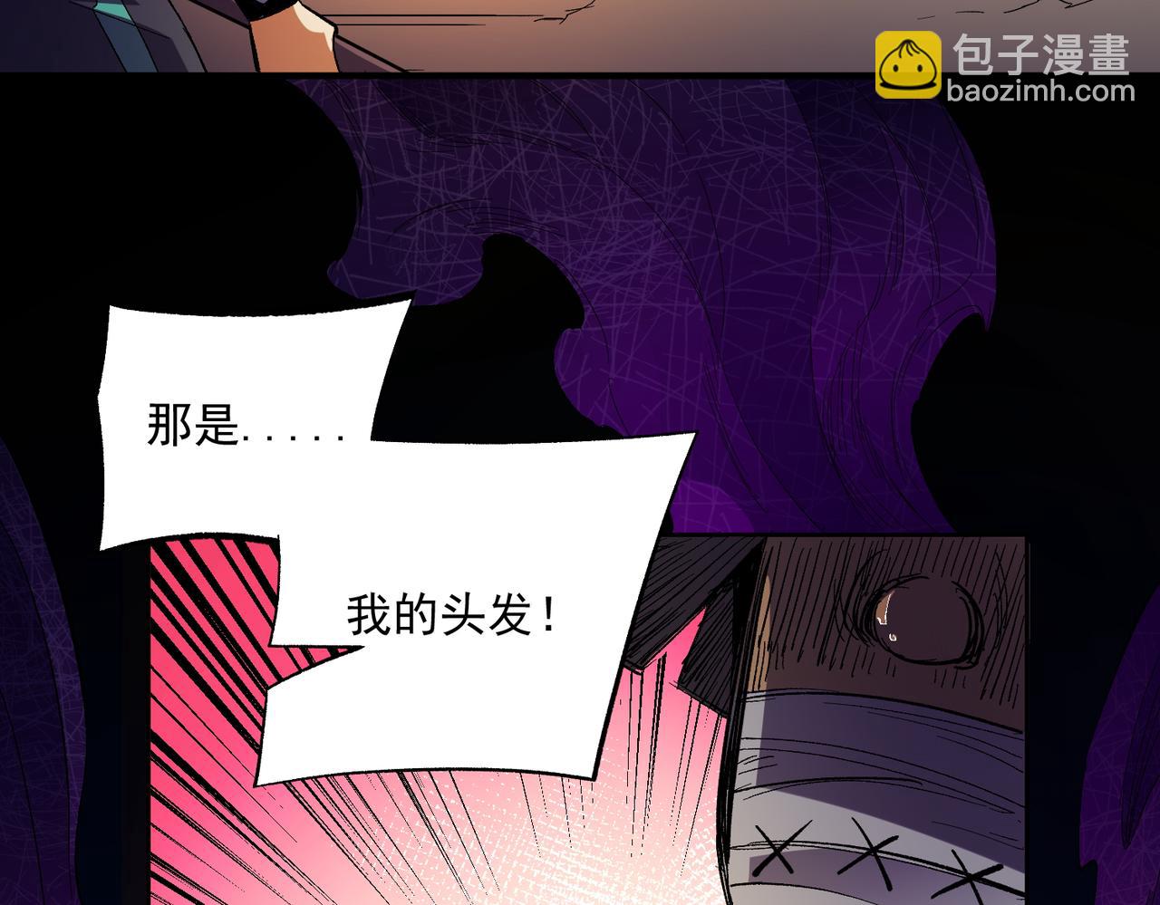 全民轉職：無職的我終結了神明！ - 第15話 隱藏關卡！(3/4) - 7