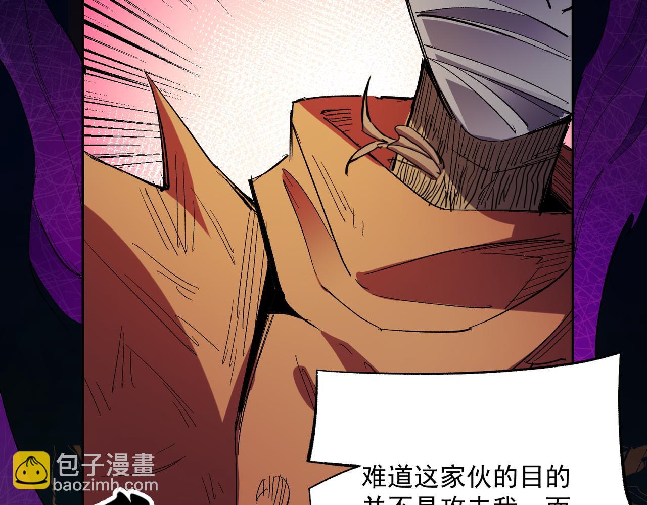 全民轉職：無職的我終結了神明！ - 第15話 隱藏關卡！(3/4) - 8