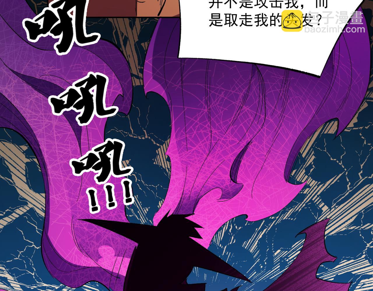 全民轉職：無職的我終結了神明！ - 第15話 隱藏關卡！(3/4) - 1