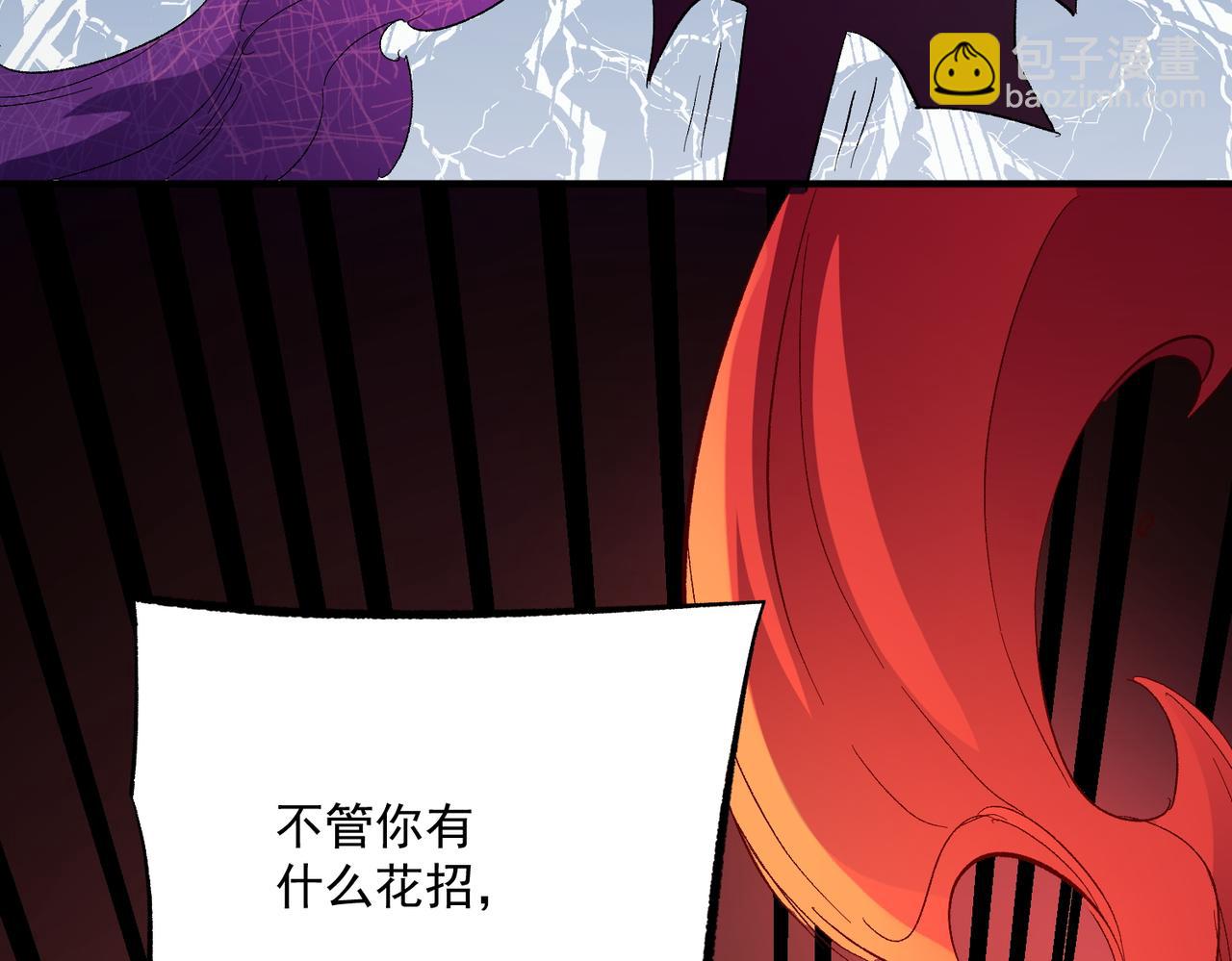 全民轉職：無職的我終結了神明！ - 第15話 隱藏關卡！(3/4) - 3