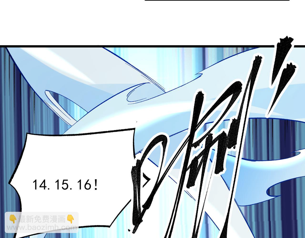 全民轉職：無職的我終結了神明！ - 第15話 隱藏關卡！(1/4) - 3