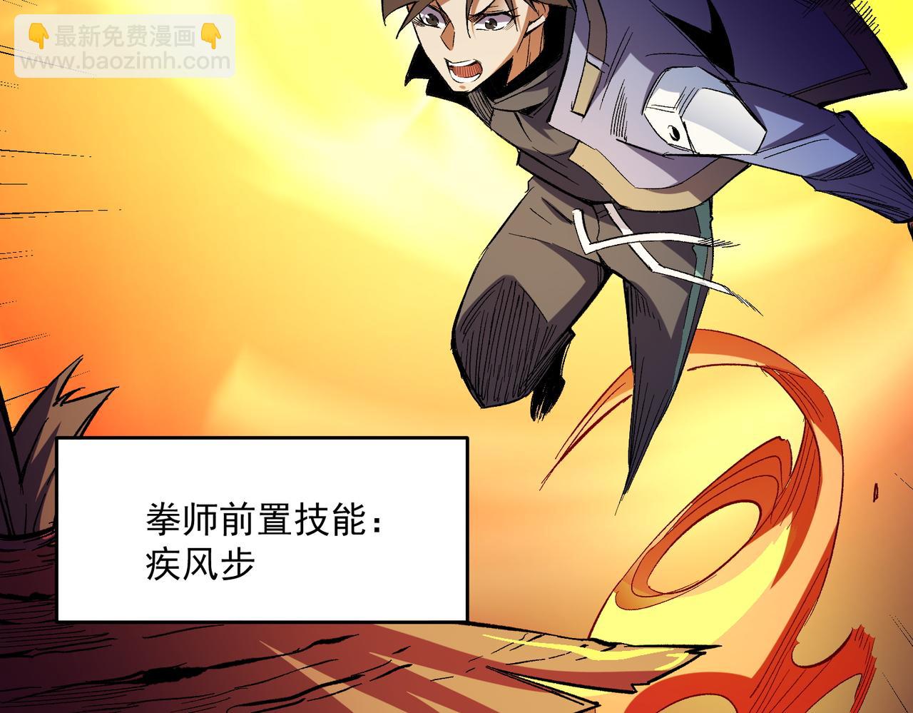 全民轉職：無職的我終結了神明！ - 第15話 隱藏關卡！(3/4) - 6