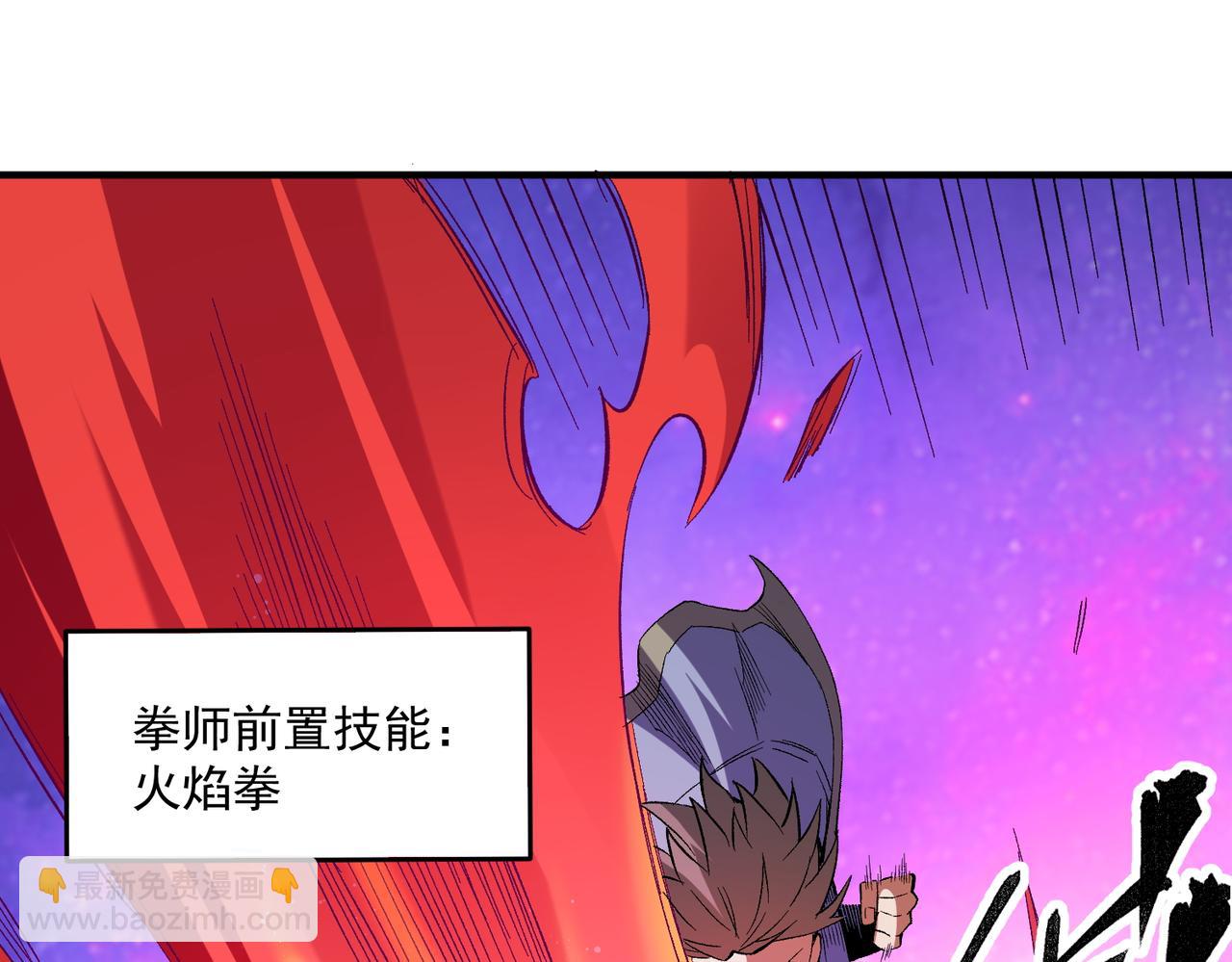 全民轉職：無職的我終結了神明！ - 第15話 隱藏關卡！(3/4) - 8