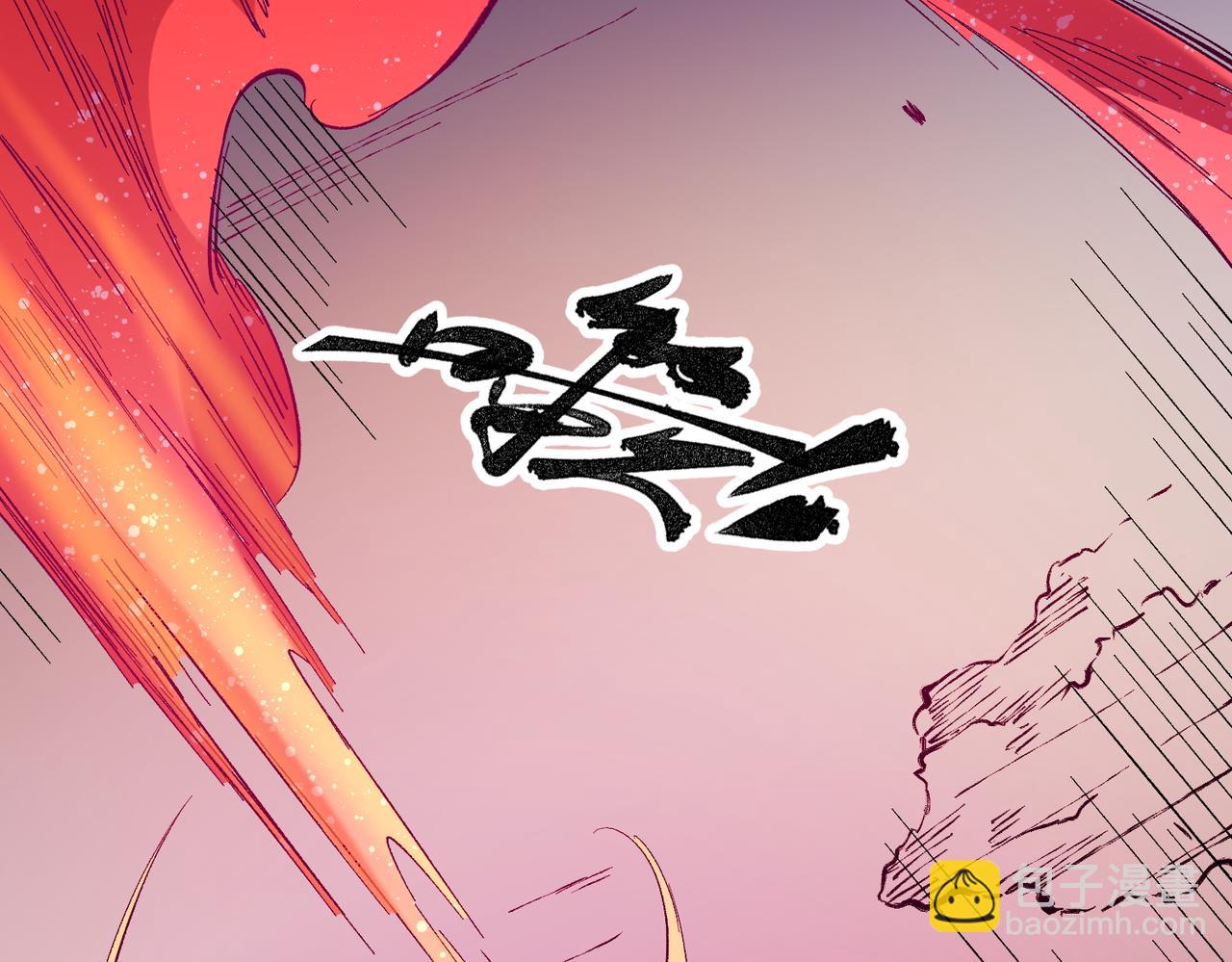 全民轉職：無職的我終結了神明！ - 第15話 隱藏關卡！(3/4) - 5