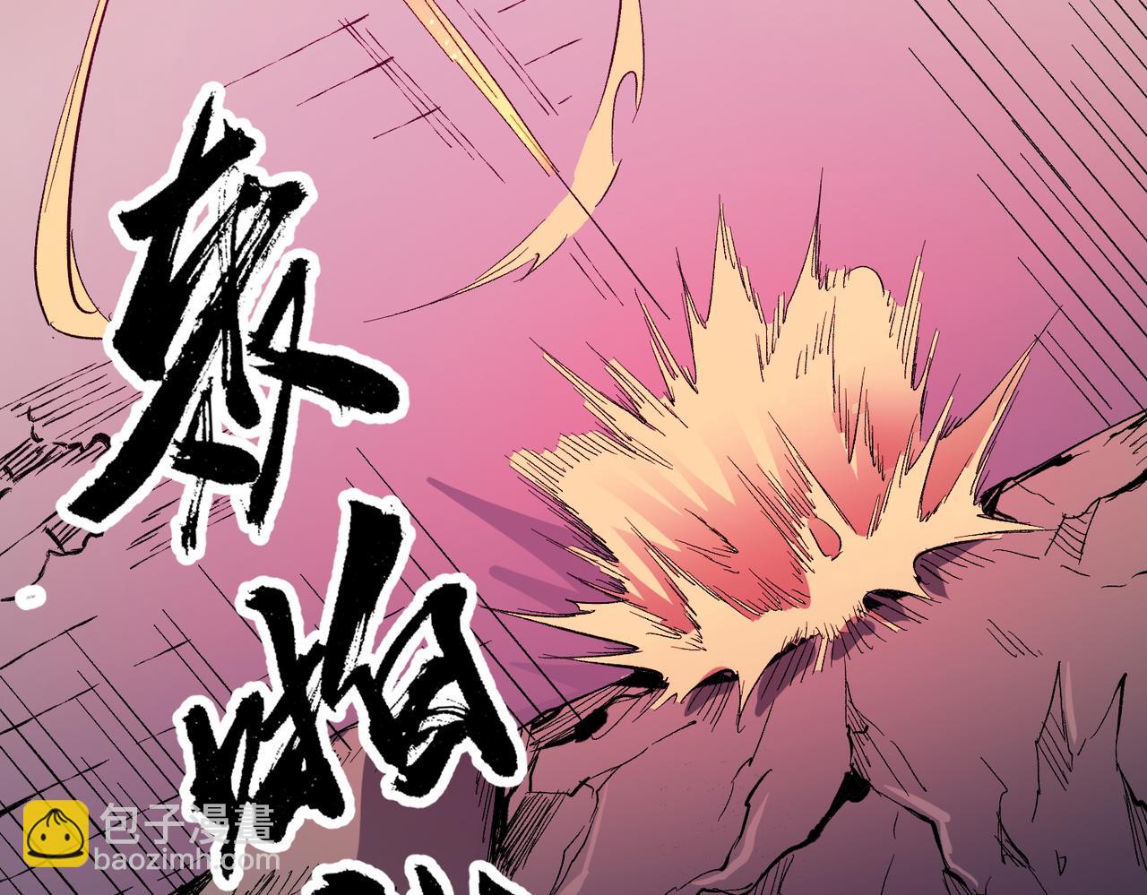 全民轉職：無職的我終結了神明！ - 第15話 隱藏關卡！(3/4) - 6