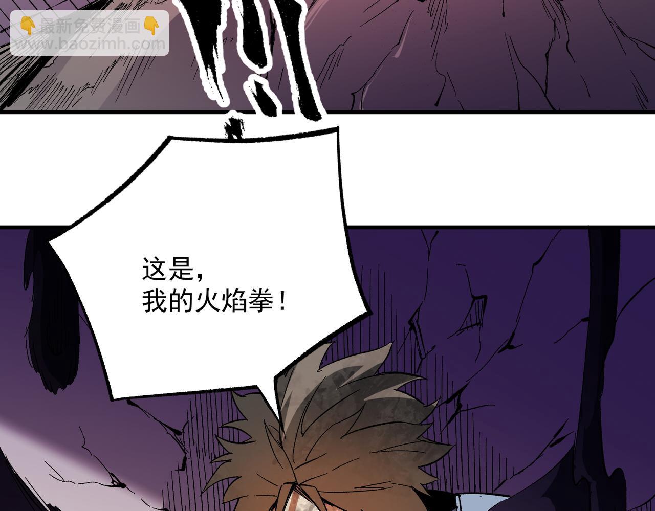 全民轉職：無職的我終結了神明！ - 第15話 隱藏關卡！(3/4) - 7