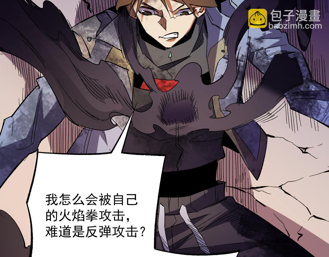 全民轉職：無職的我終結了神明！ - 第15話 隱藏關卡！(3/4) - 8