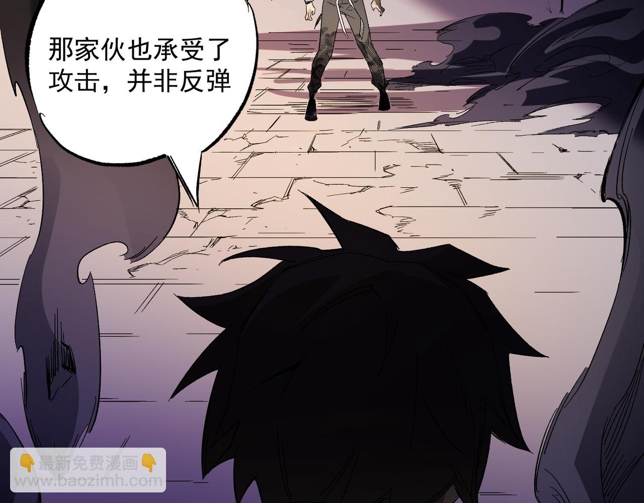 全民轉職：無職的我終結了神明！ - 第15話 隱藏關卡！(3/4) - 2