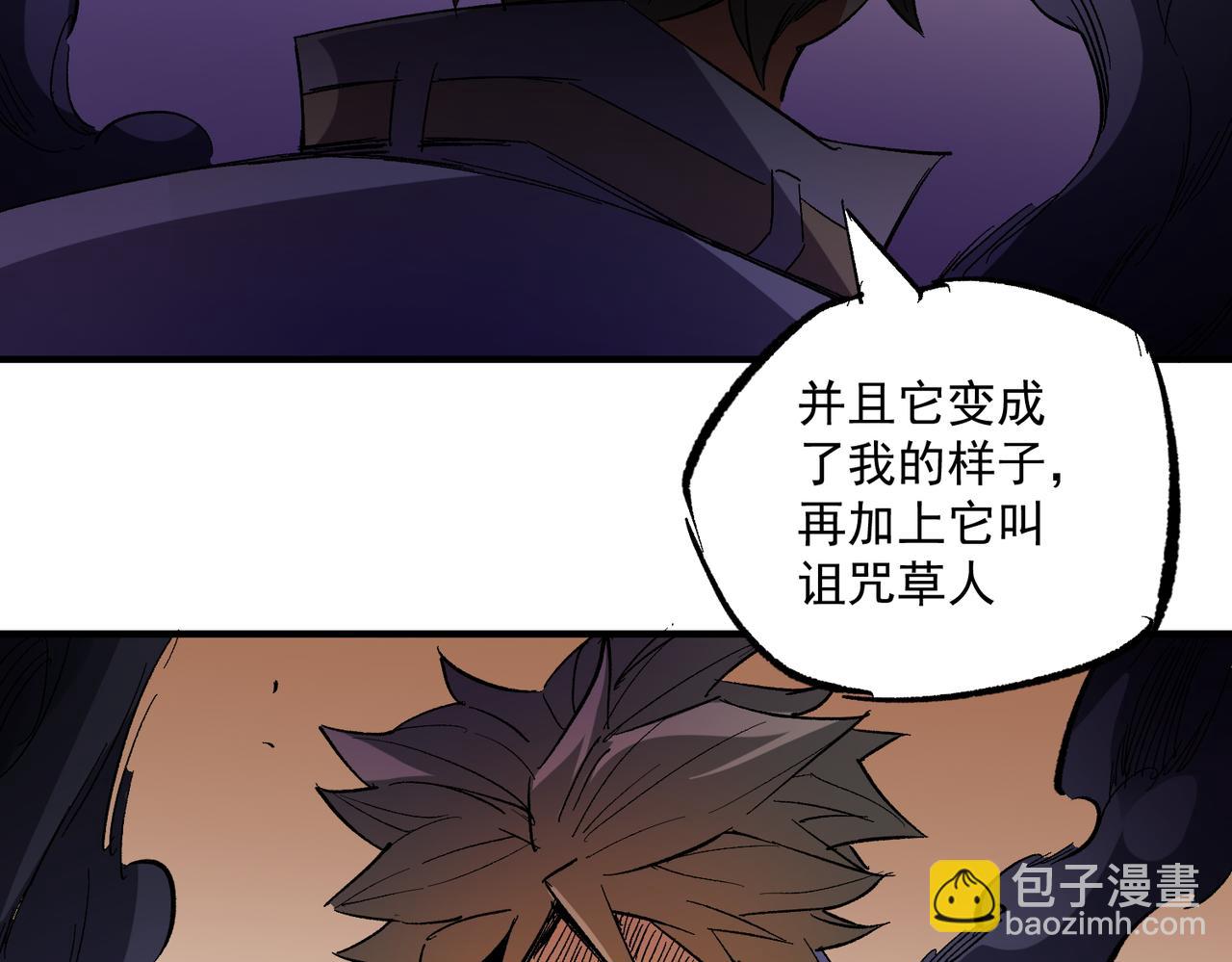 全民轉職：無職的我終結了神明！ - 第15話 隱藏關卡！(3/4) - 3