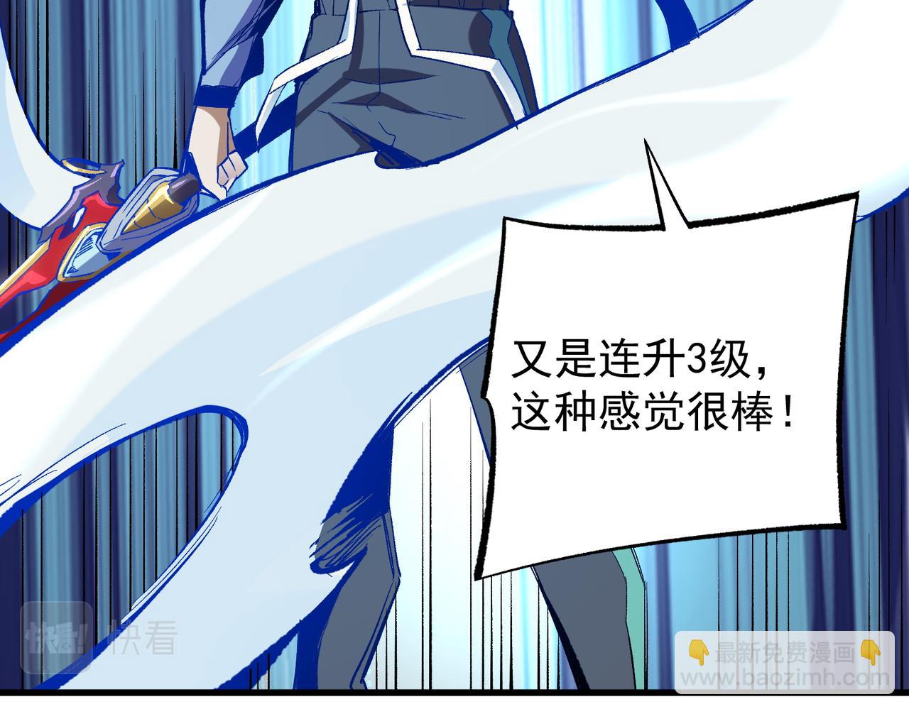 全民轉職：無職的我終結了神明！ - 第15話 隱藏關卡！(1/4) - 5