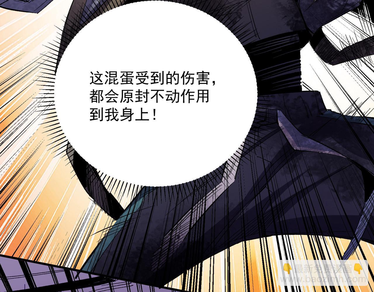 全民轉職：無職的我終結了神明！ - 第15話 隱藏關卡！(3/4) - 2