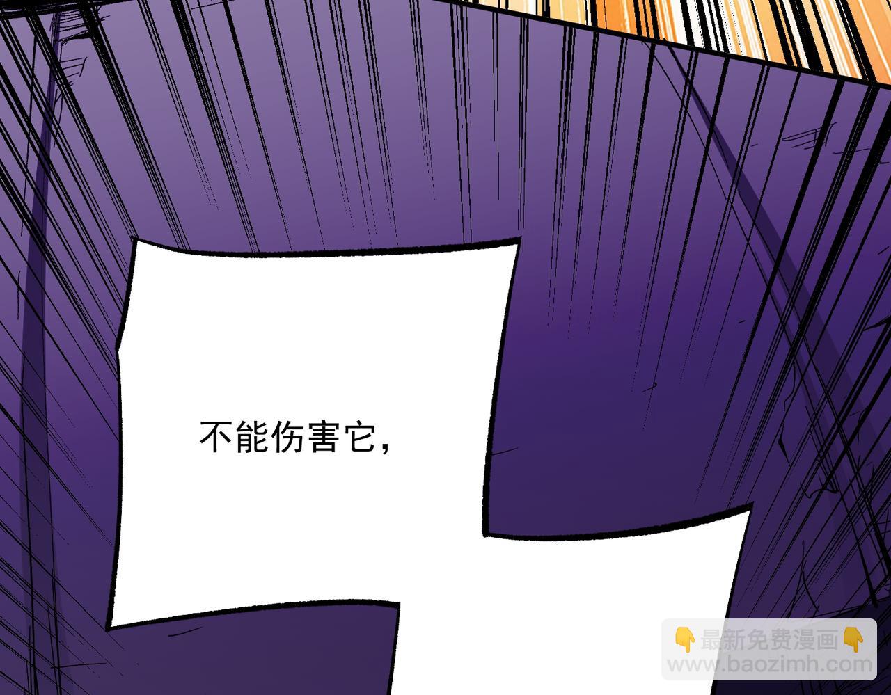 全民轉職：無職的我終結了神明！ - 第15話 隱藏關卡！(3/4) - 3