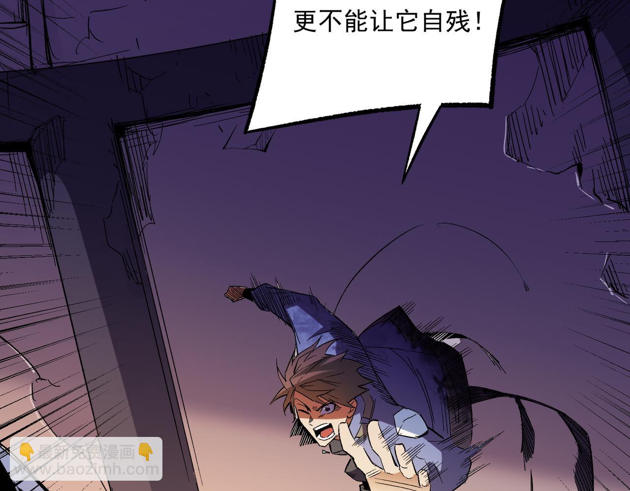 全民轉職：無職的我終結了神明！ - 第15話 隱藏關卡！(3/4) - 4