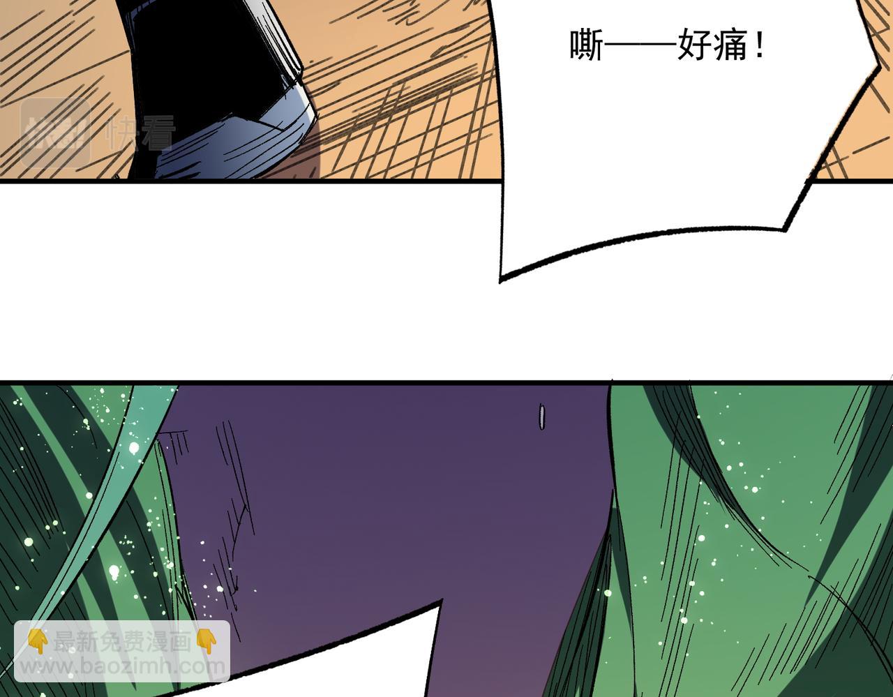 全民轉職：無職的我終結了神明！ - 第15話 隱藏關卡！(3/4) - 4