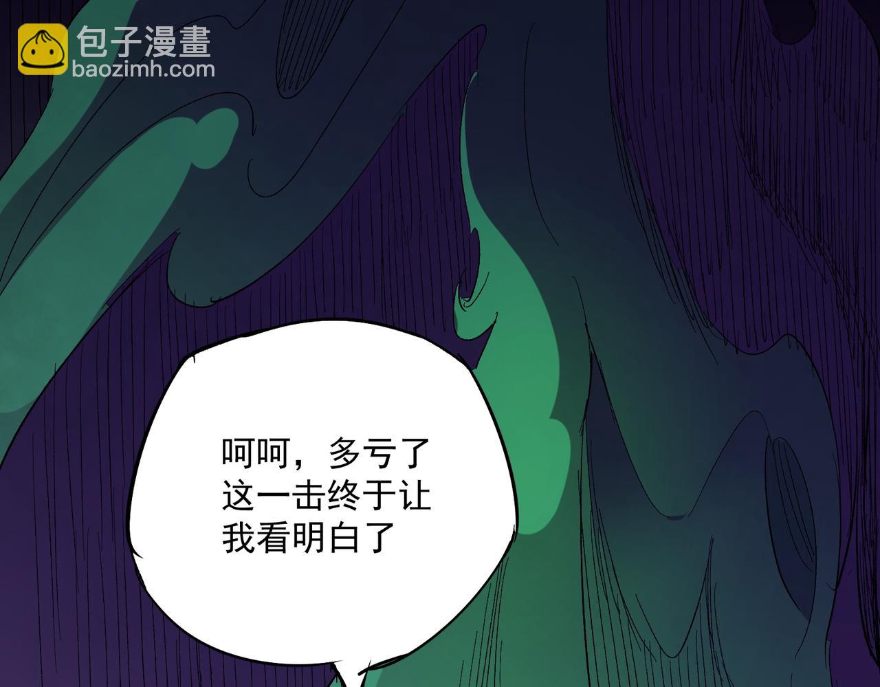 全民轉職：無職的我終結了神明！ - 第15話 隱藏關卡！(3/4) - 5