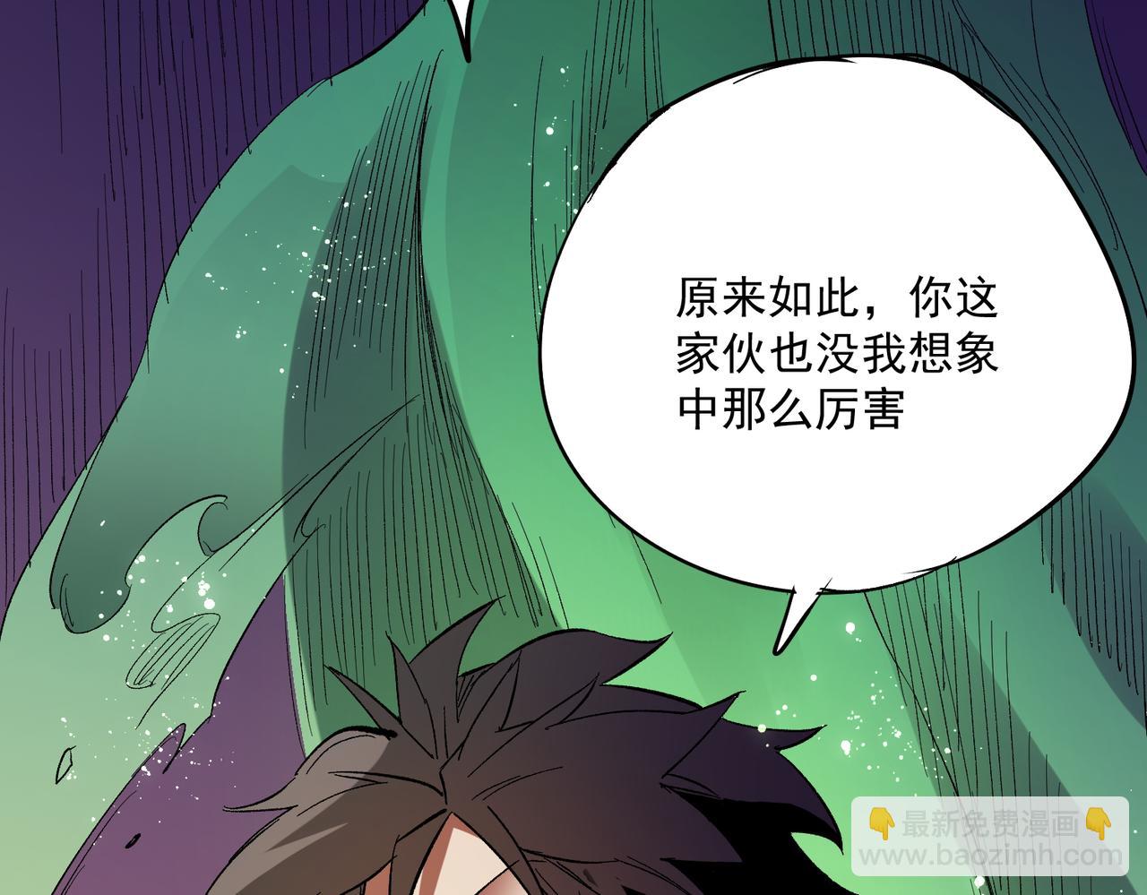 全民轉職：無職的我終結了神明！ - 第15話 隱藏關卡！(3/4) - 6