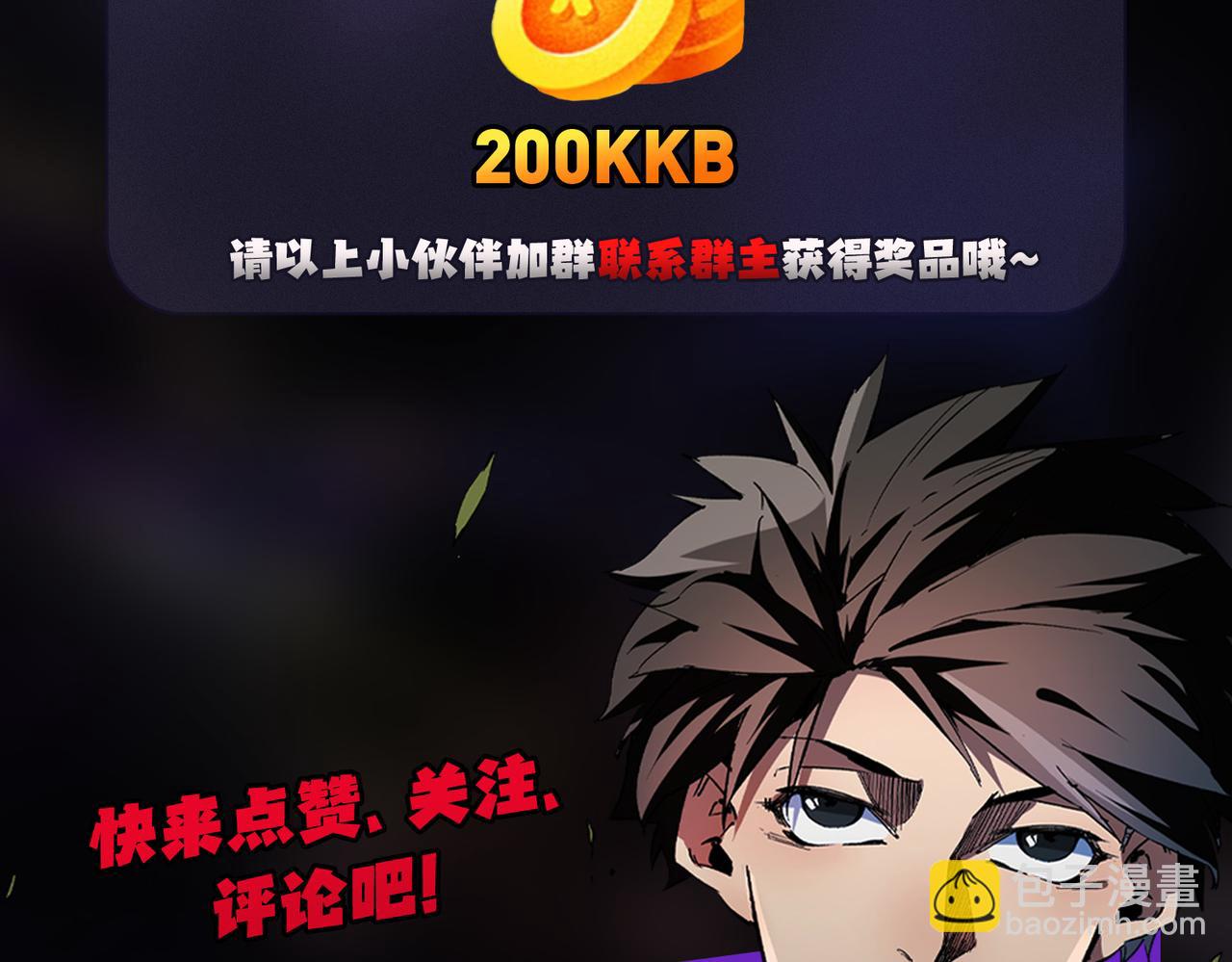 全民轉職：無職的我終結了神明！ - 第15話 隱藏關卡！(4/4) - 2