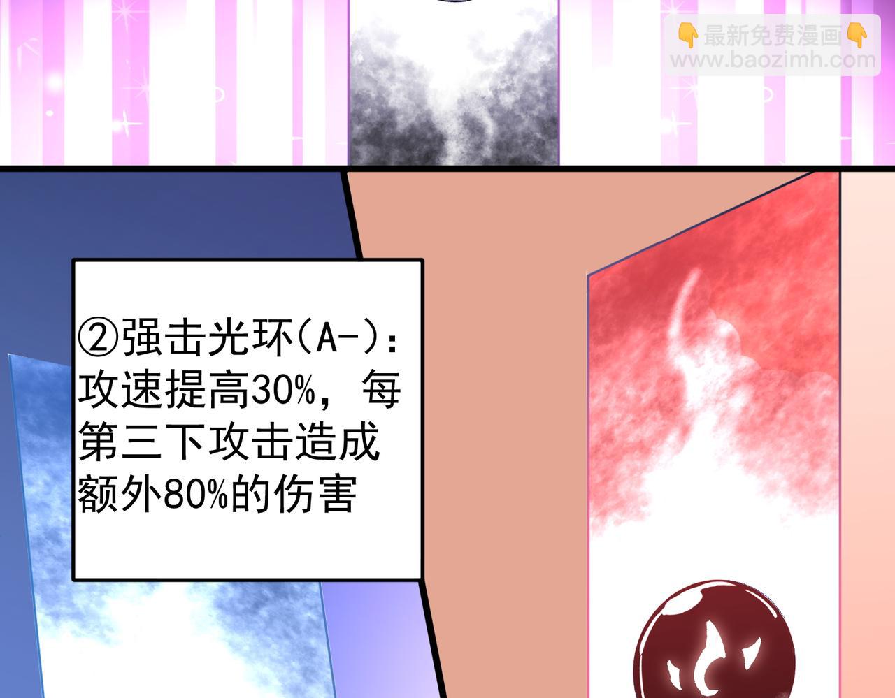 全民轉職：無職的我終結了神明！ - 第15話 隱藏關卡！(1/4) - 8