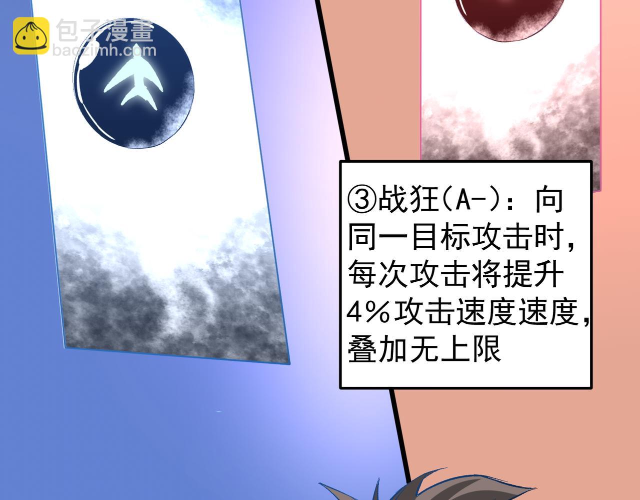 全民轉職：無職的我終結了神明！ - 第15話 隱藏關卡！(1/4) - 1