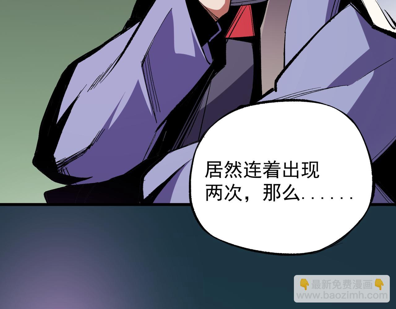 全民轉職：無職的我終結了神明！ - 第15話 隱藏關卡！(1/4) - 3