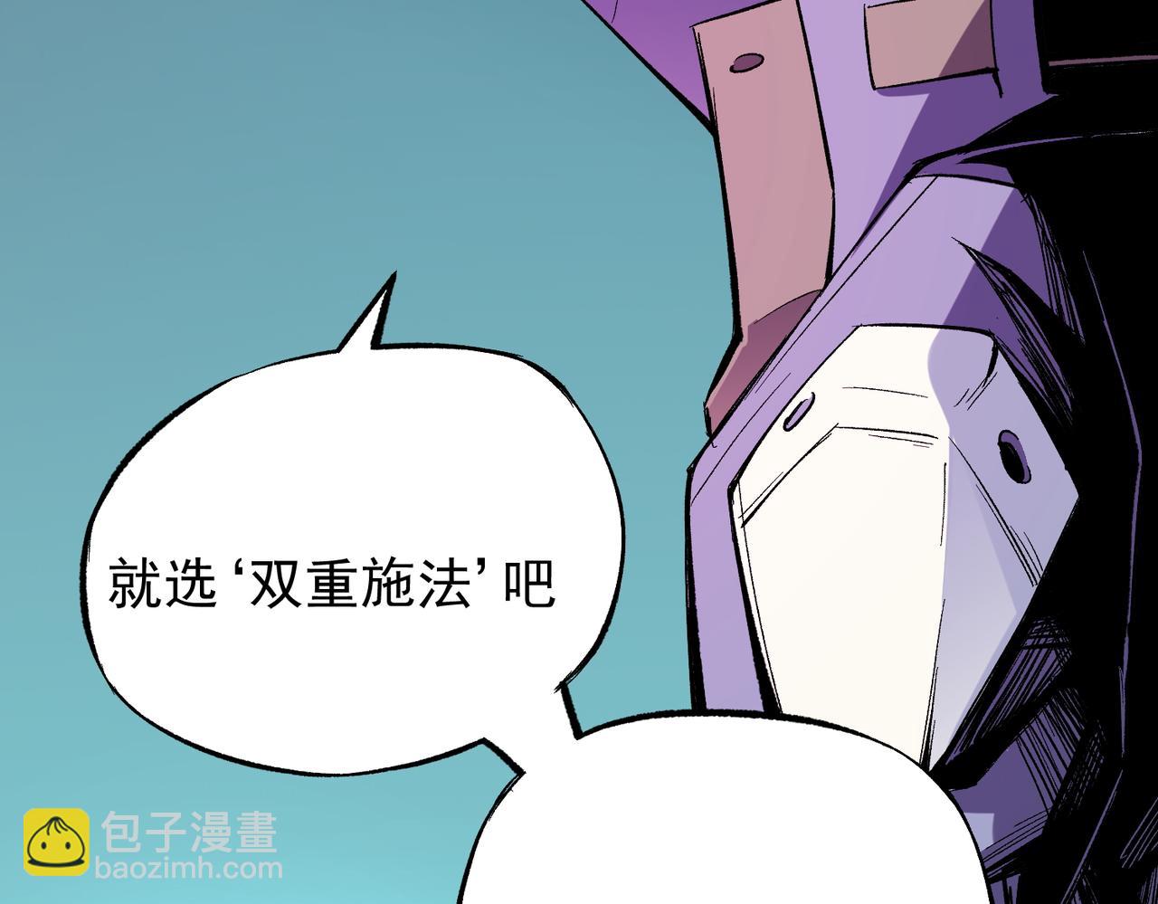 全民轉職：無職的我終結了神明！ - 第15話 隱藏關卡！(1/4) - 5