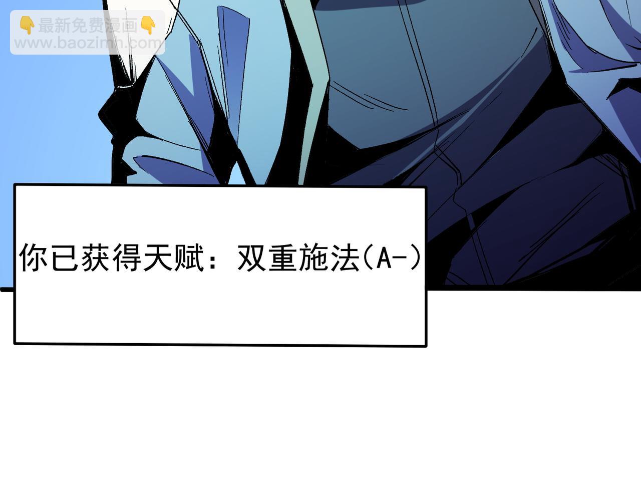 全民轉職：無職的我終結了神明！ - 第15話 隱藏關卡！(1/4) - 8