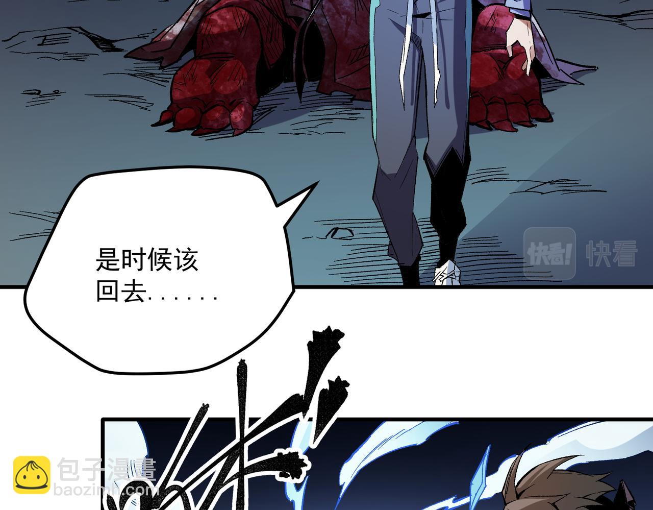 全民轉職：無職的我終結了神明！ - 第15話 隱藏關卡！(1/4) - 2