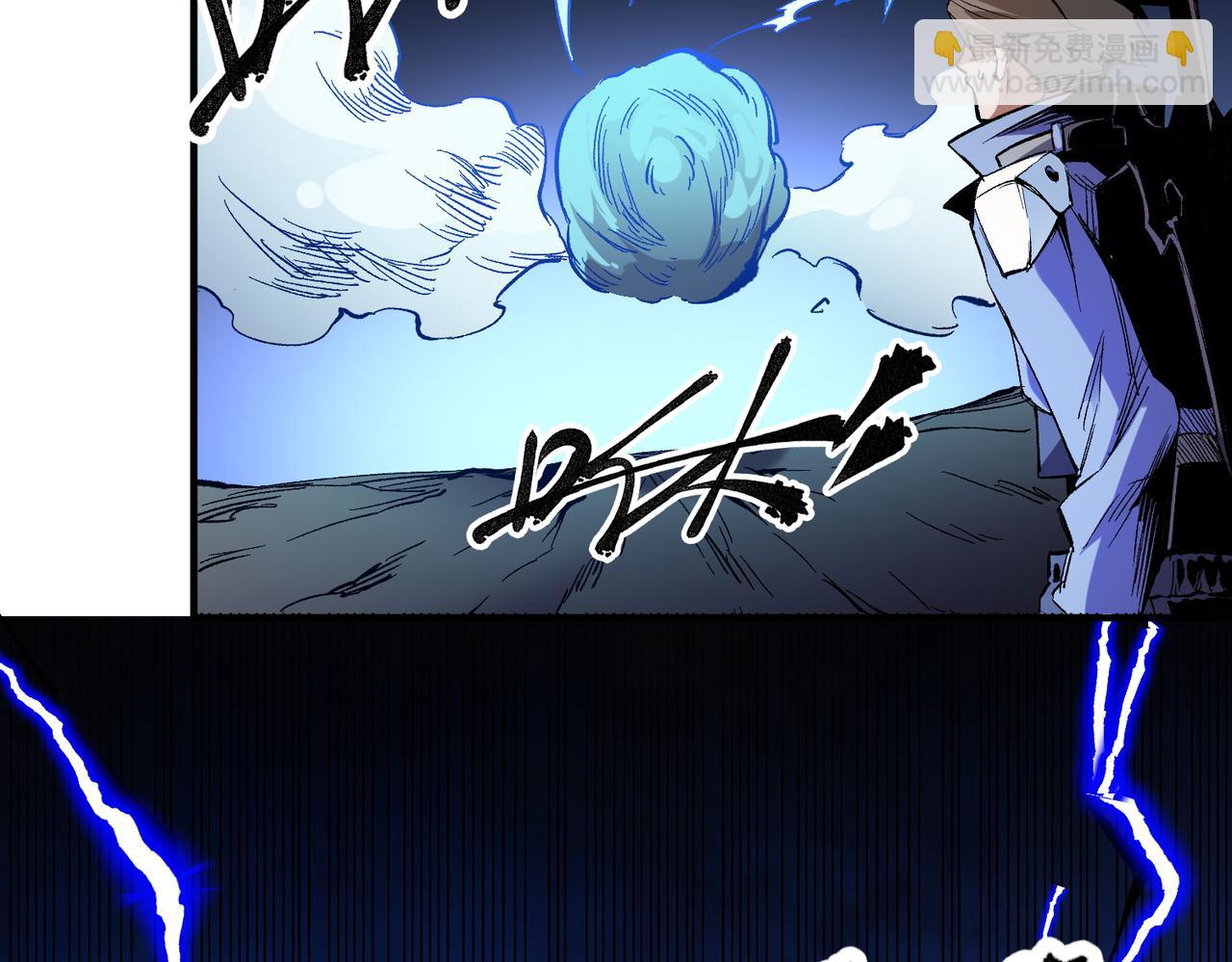 全民轉職：無職的我終結了神明！ - 第15話 隱藏關卡！(1/4) - 3