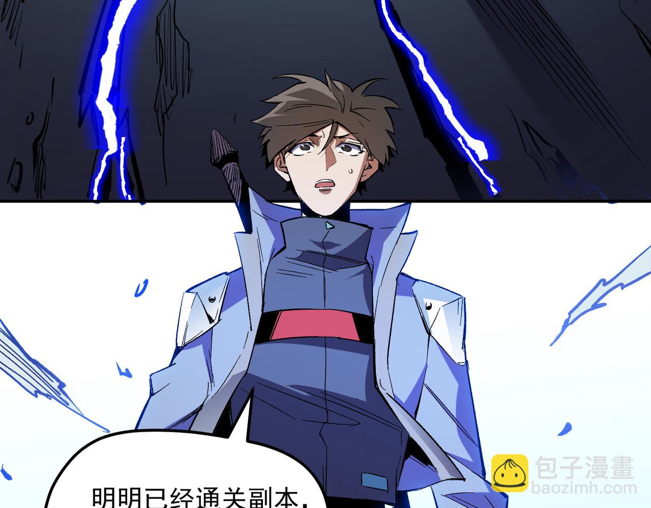 全民轉職：無職的我終結了神明！ - 第15話 隱藏關卡！(1/4) - 7