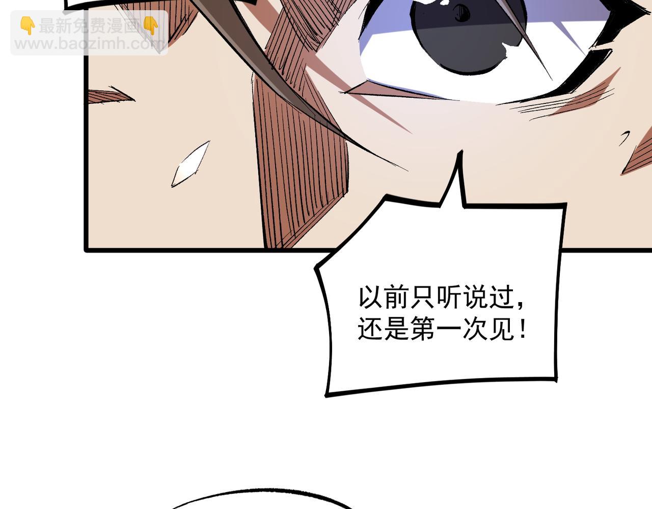 全民轉職：無職的我終結了神明！ - 第15話 隱藏關卡！(1/4) - 1