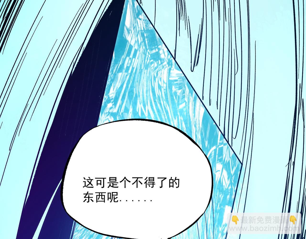 全民轉職：無職的我終結了神明！ - 第15話 隱藏關卡！(1/4) - 5