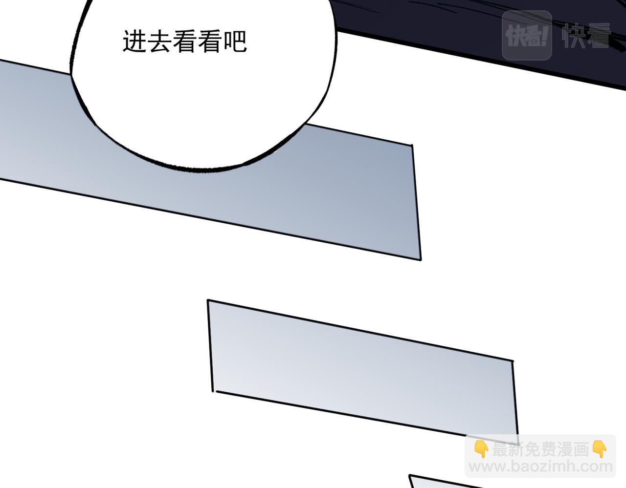 全民轉職：無職的我終結了神明！ - 第15話 隱藏關卡！(1/4) - 8